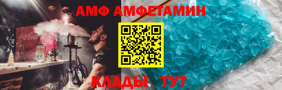 Amphetamine 97% Димитровград
