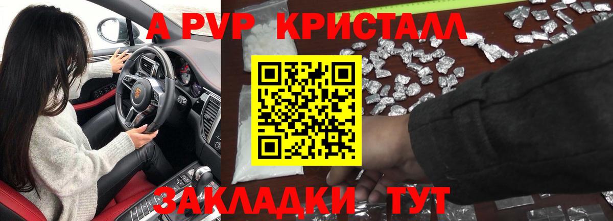APVP Соль Димитровград