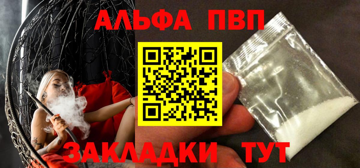 A-PVP Соль  Alpha PVP Crystall  APVP Соль  Alfa_PVP  Димитровград  Вход с VPN 