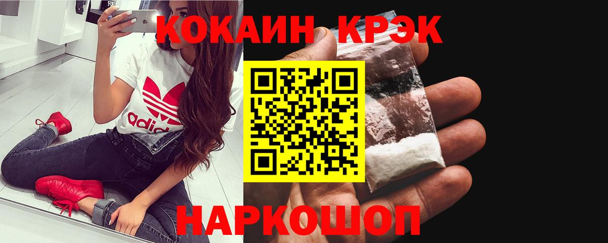 Cocaine Боливия  наркота  Димитровград  Вход с VPN 