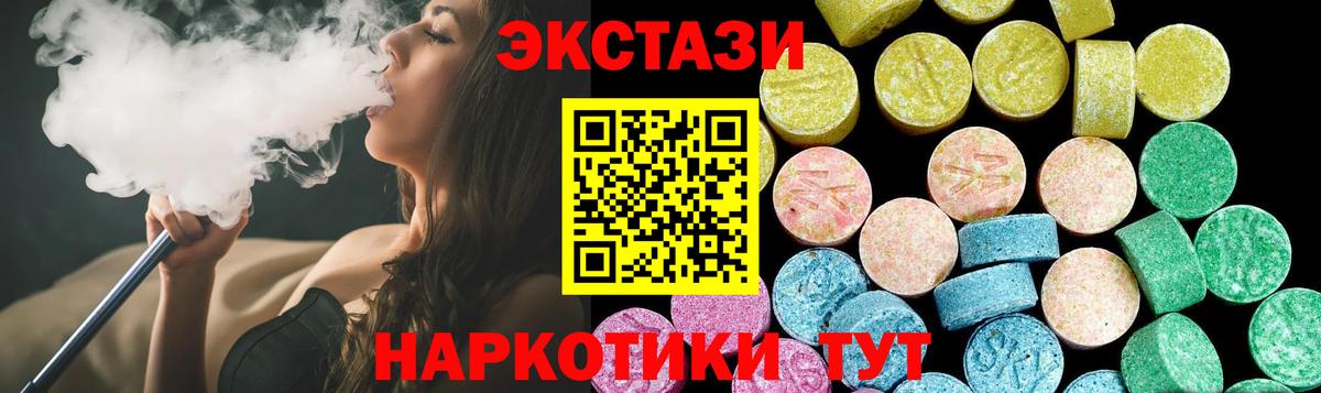 Димитровград  Экстази 280мг  ЭКСТАЗИ  Вход с VPN  ЭКСТАЗИ Дубай 