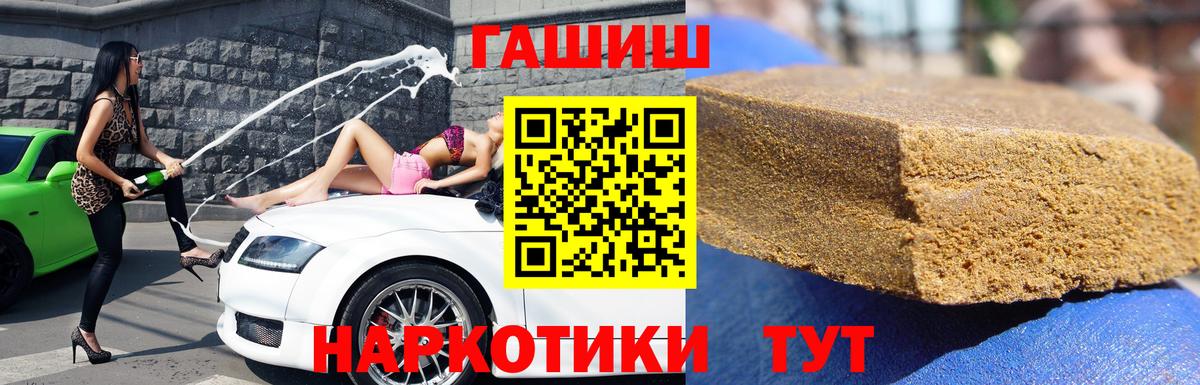 Димитровград  Гашиш  ГАШ Ice-O-Lator  Вход с VPN  ГАШИШ ice o lator 