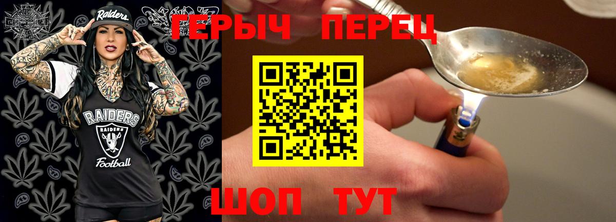 Героин герыч Димитровград