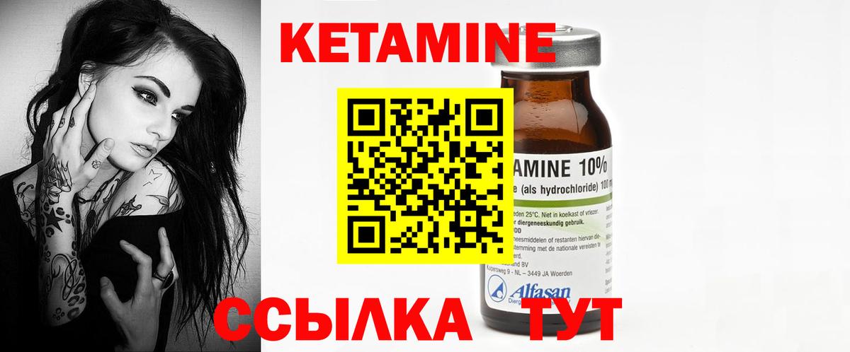 Димитровград  Кетамин VHQ  Кетамин VHQ  Вход с VPN 