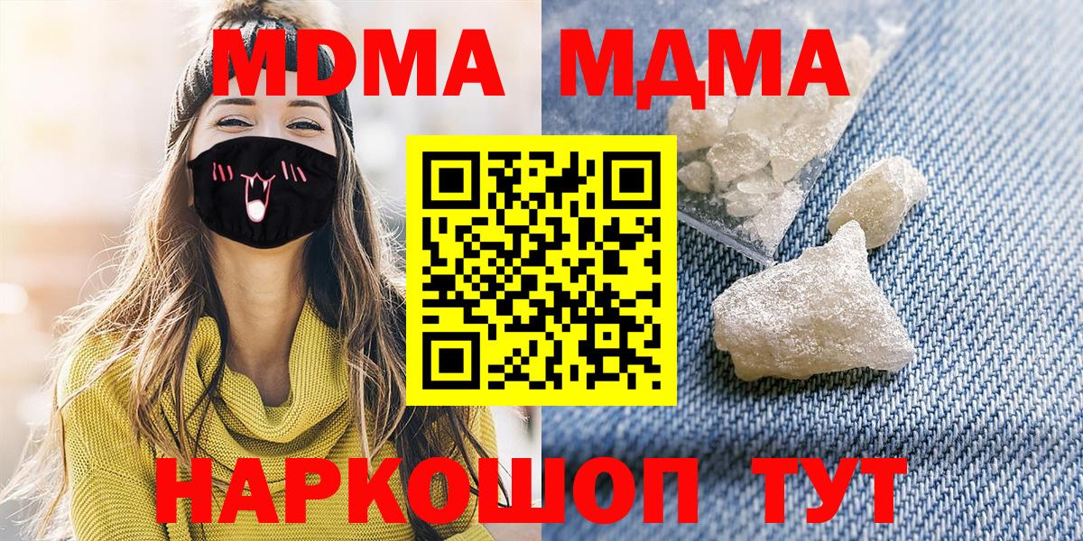 Димитровград  МДМА кристаллы  МДМА Molly  MDMA  Вход с VPN 