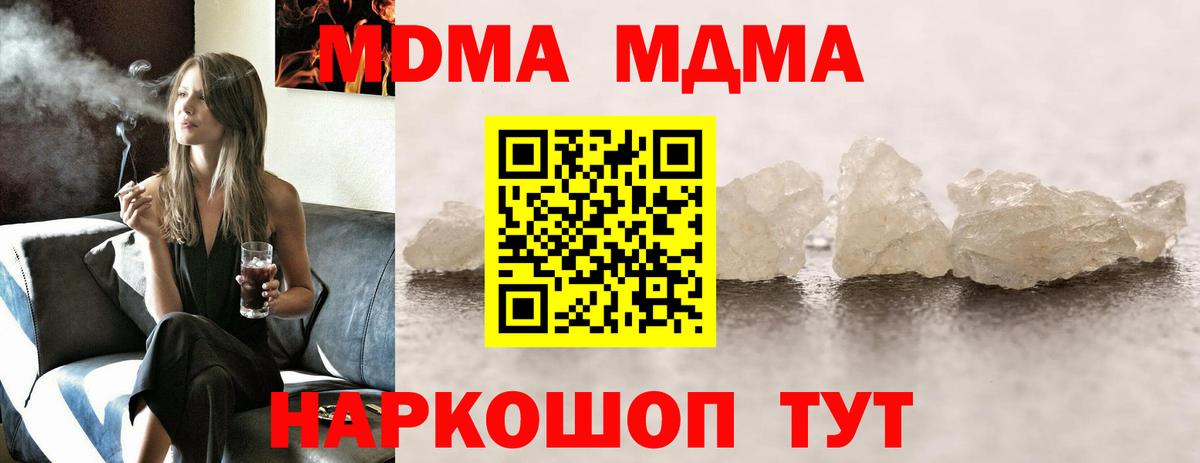 МДМА кристаллы Димитровград