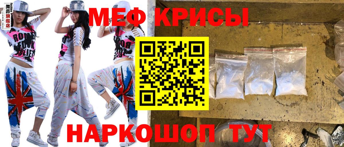 Меф мяу мяу мука Димитровград
