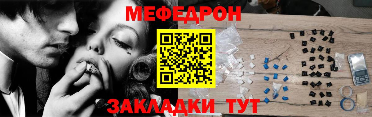 МЯУ-МЯУ  Меф VHQ  Вход с VPN  Мефедрон мука  Димитровград 