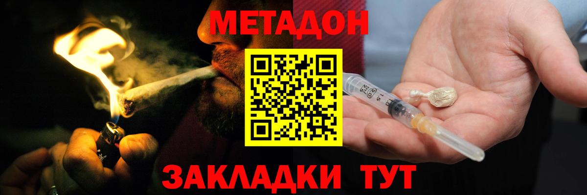 Метадон кристалл  Вход с VPN  ОМГ ОМГ   Димитровград  МЕТАДОН белоснежный 