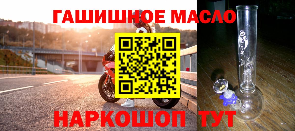 ТГК гашишное масло Димитровград