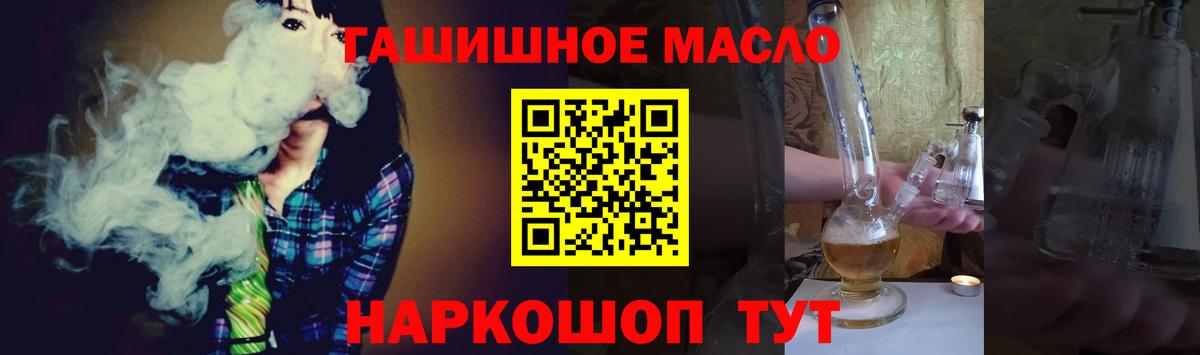 продажа наркотиков  Вход с VPN  Димитровград  ТГК THC oil  ТГК концентрат 